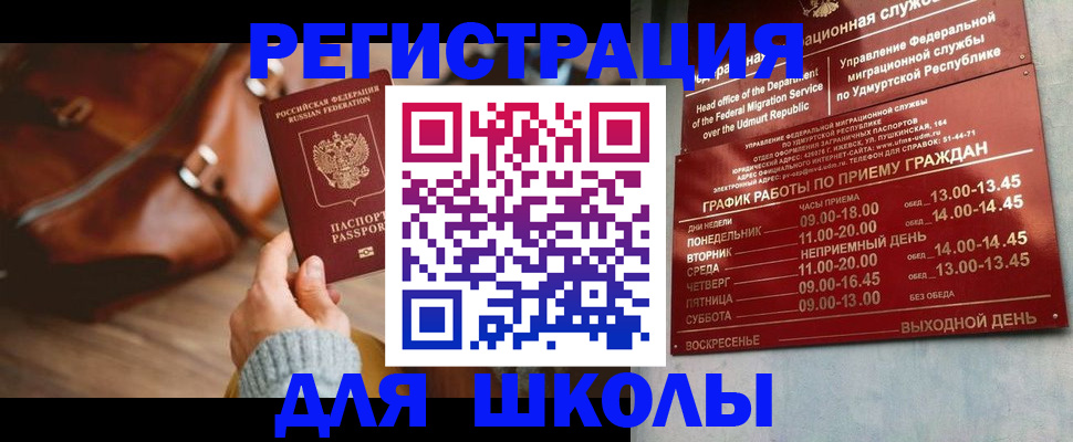 прописка в квартире в Гусиноозёрске