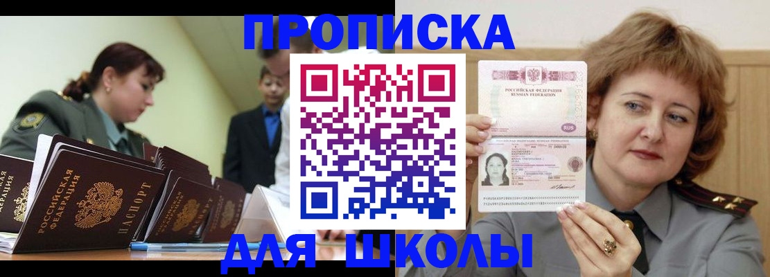 прописка для военкомата в Гусиноозёрске